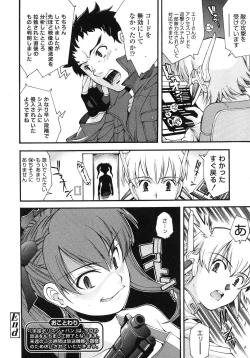 Page 31 of COMIC LO 2007-12 Vol.45