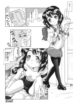 Page 69 of COMIC LO 2007-12 Vol.45