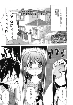 Page 6 of COMIC LO 2007-12 Vol.45