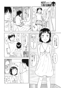 Page 73 of COMIC LO 2007-12 Vol.45