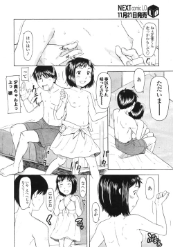 Page 81 of COMIC LO 2007-12 Vol.45