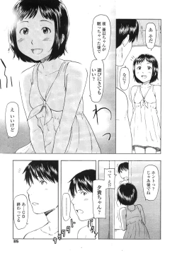 Page 82 of COMIC LO 2007-12 Vol.45