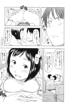 Page 84 of COMIC LO 2007-12 Vol.45