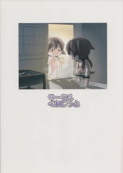 Page 18 of Tonde Kita