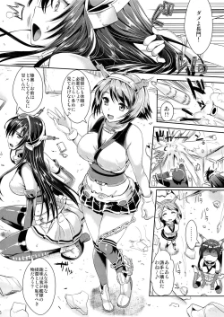 Page 5 of Senkan Nagato to Hentai Teitoku