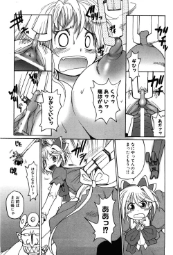 Page 101 of COMIC XO 2008-07 Vol. 26