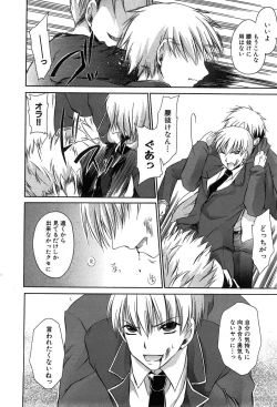 Page 124 of COMIC XO 2008-07 Vol. 26