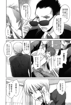 Page 128 of COMIC XO 2008-07 Vol. 26