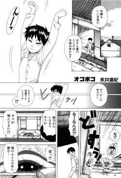 Page 131 of COMIC XO 2008-07 Vol. 26