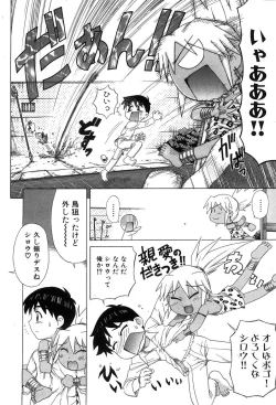 Page 132 of COMIC XO 2008-07 Vol. 26