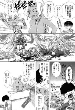 Page 135 of COMIC XO 2008-07 Vol. 26