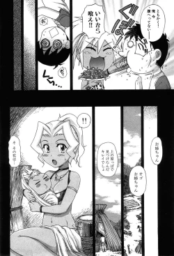 Page 136 of COMIC XO 2008-07 Vol. 26