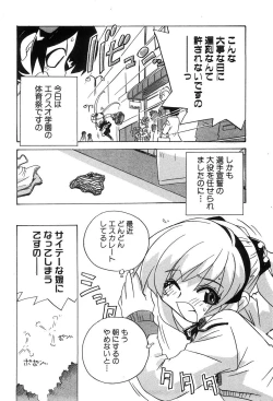 Page 14 of COMIC XO 2008-07 Vol. 26