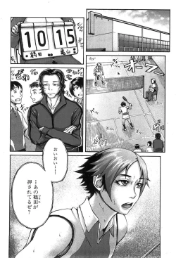 Page 156 of COMIC XO 2008-07 Vol. 26