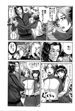 Page 169 of COMIC XO 2008-07 Vol. 26