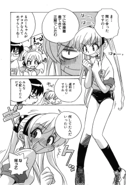 Page 16 of COMIC XO 2008-07 Vol. 26