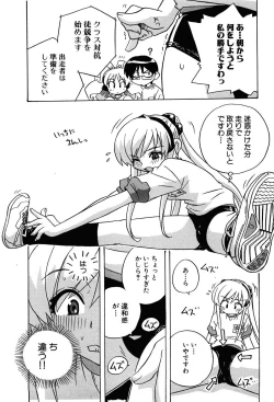 Page 17 of COMIC XO 2008-07 Vol. 26