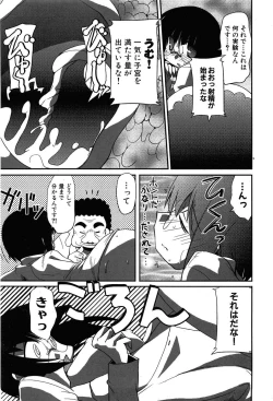 Page 189 of COMIC XO 2008-07 Vol. 26