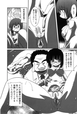 Page 192 of COMIC XO 2008-07 Vol. 26