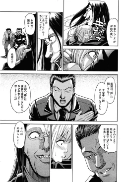 Page 203 of COMIC XO 2008-07 Vol. 26