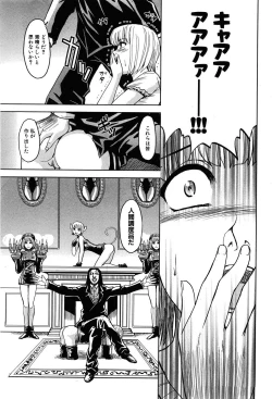 Page 209 of COMIC XO 2008-07 Vol. 26