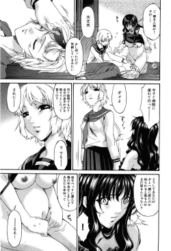 Page 237 of COMIC XO 2008-07 Vol. 26