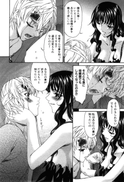 Page 246 of COMIC XO 2008-07 Vol. 26