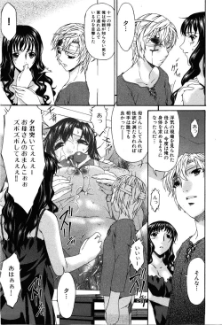 Page 247 of COMIC XO 2008-07 Vol. 26