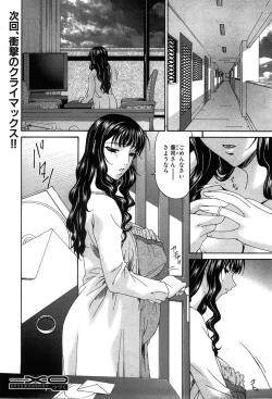 Page 256 of COMIC XO 2008-07 Vol. 26