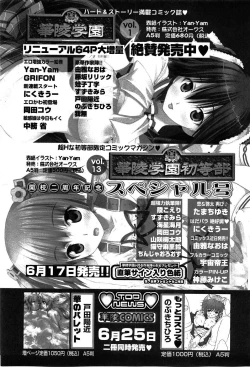 Page 257 of COMIC XO 2008-07 Vol. 26