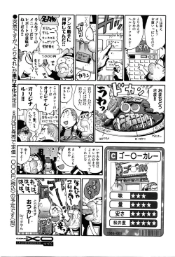 Page 261 of COMIC XO 2008-07 Vol. 26