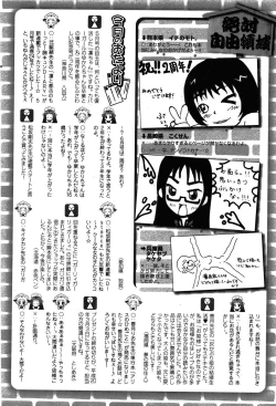 Page 263 of COMIC XO 2008-07 Vol. 26