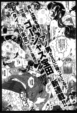 Page 266 of COMIC XO 2008-07 Vol. 26