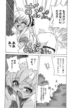 Page 30 of COMIC XO 2008-07 Vol. 26