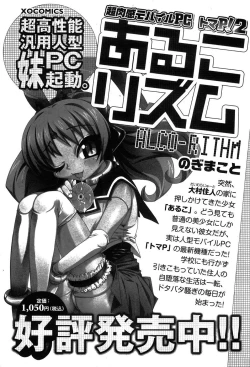 Page 34 of COMIC XO 2008-07 Vol. 26