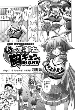 Page 35 of COMIC XO 2008-07 Vol. 26