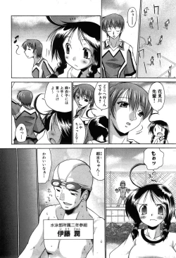 Page 40 of COMIC XO 2008-07 Vol. 26