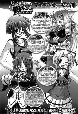 Page 60 of COMIC XO 2008-07 Vol. 26