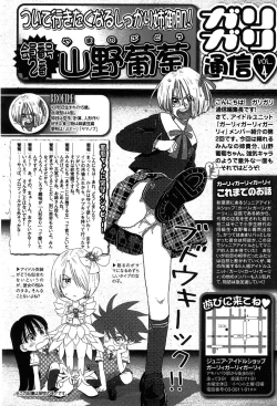 Page 62 of COMIC XO 2008-07 Vol. 26