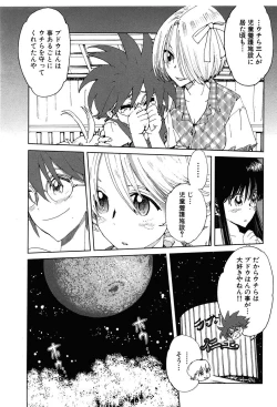 Page 69 of COMIC XO 2008-07 Vol. 26