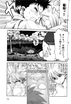 Page 71 of COMIC XO 2008-07 Vol. 26