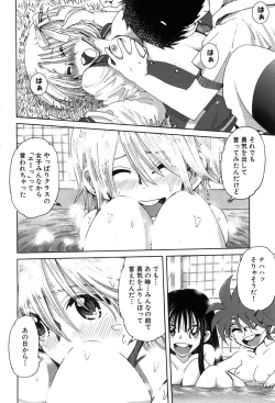 Page 76 of COMIC XO 2008-07 Vol. 26