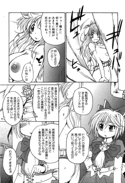 Page 95 of COMIC XO 2008-07 Vol. 26