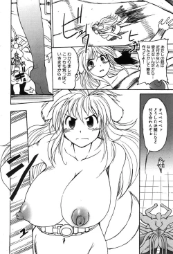 Page 96 of COMIC XO 2008-07 Vol. 26