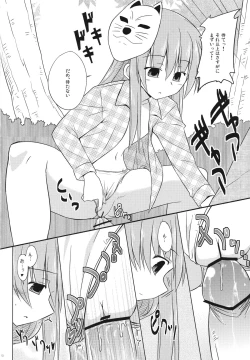 Page 9 of Kokoro-chan Ecchi de Obenkyou
