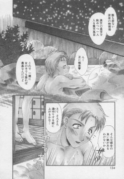 Page 133 of Chima Puro