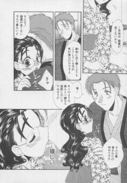 Page 143 of Chima Puro