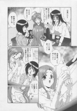 Page 151 of Chima Puro