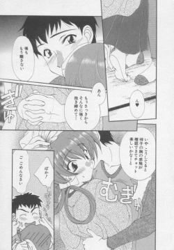 Page 88 of Chima Puro