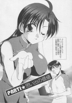 Page 8 of Chima Puro